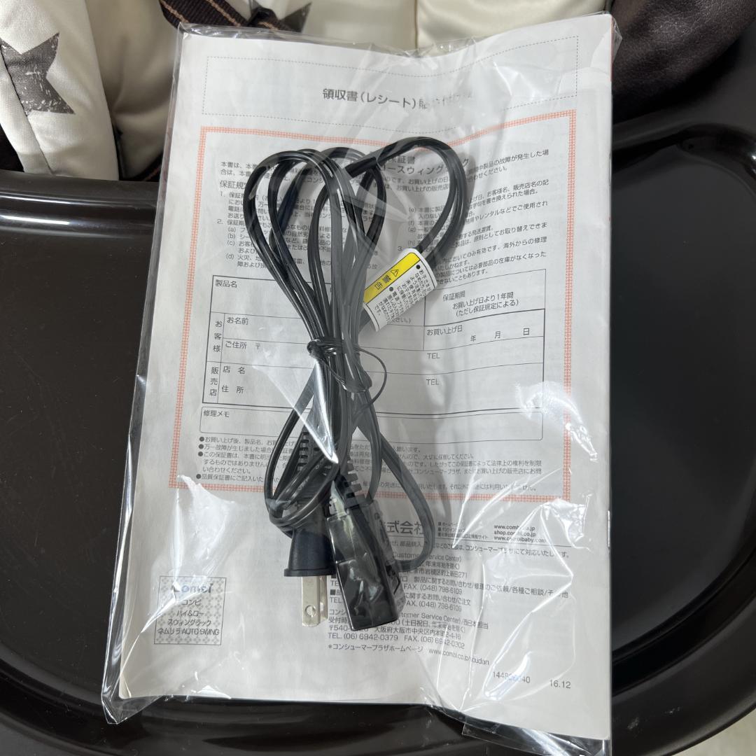 コンビ ネムリラ4キャスAT ハイローチェア ベージュ 電動スウィング