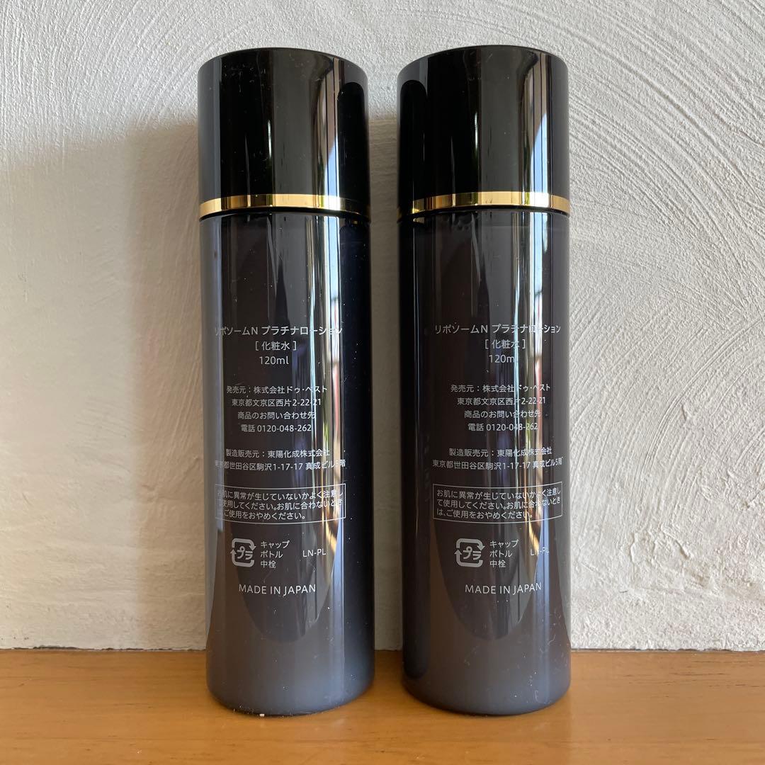NMNリポソームN プラチナローション 120ml 日本製 2セット