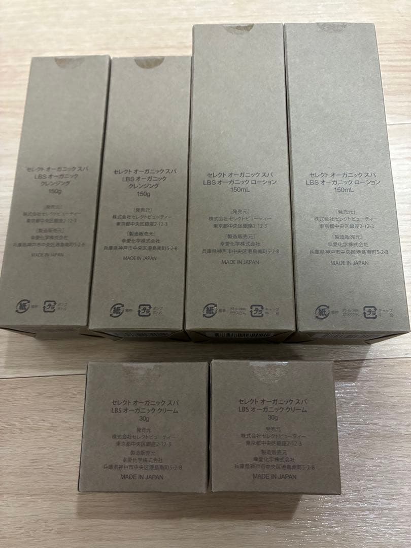 【新品未開封】セレクトオーガニックスパ　LBS 6点セット