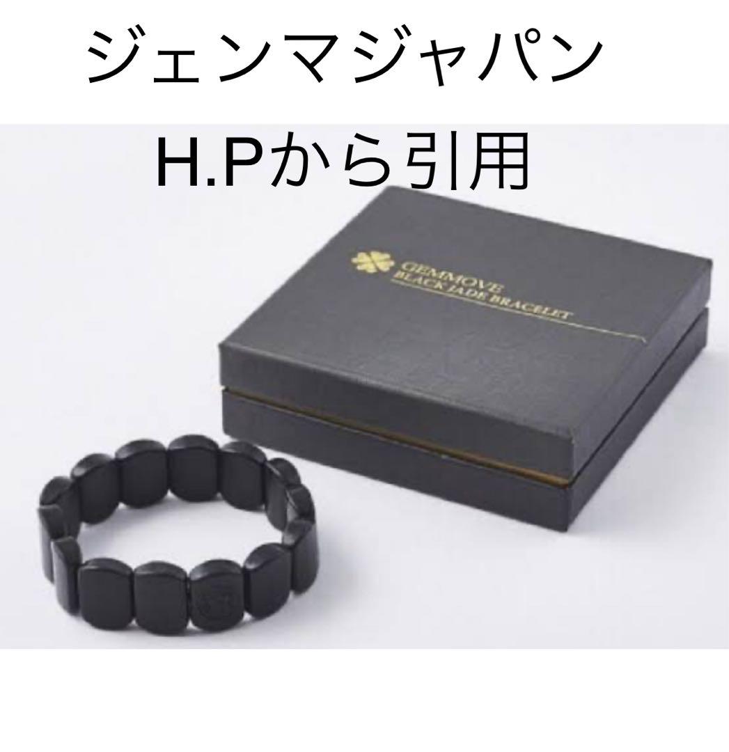 GEMMOVE BRACELET 16コマ ジェンマ 貴蛇紋石ブレスレット