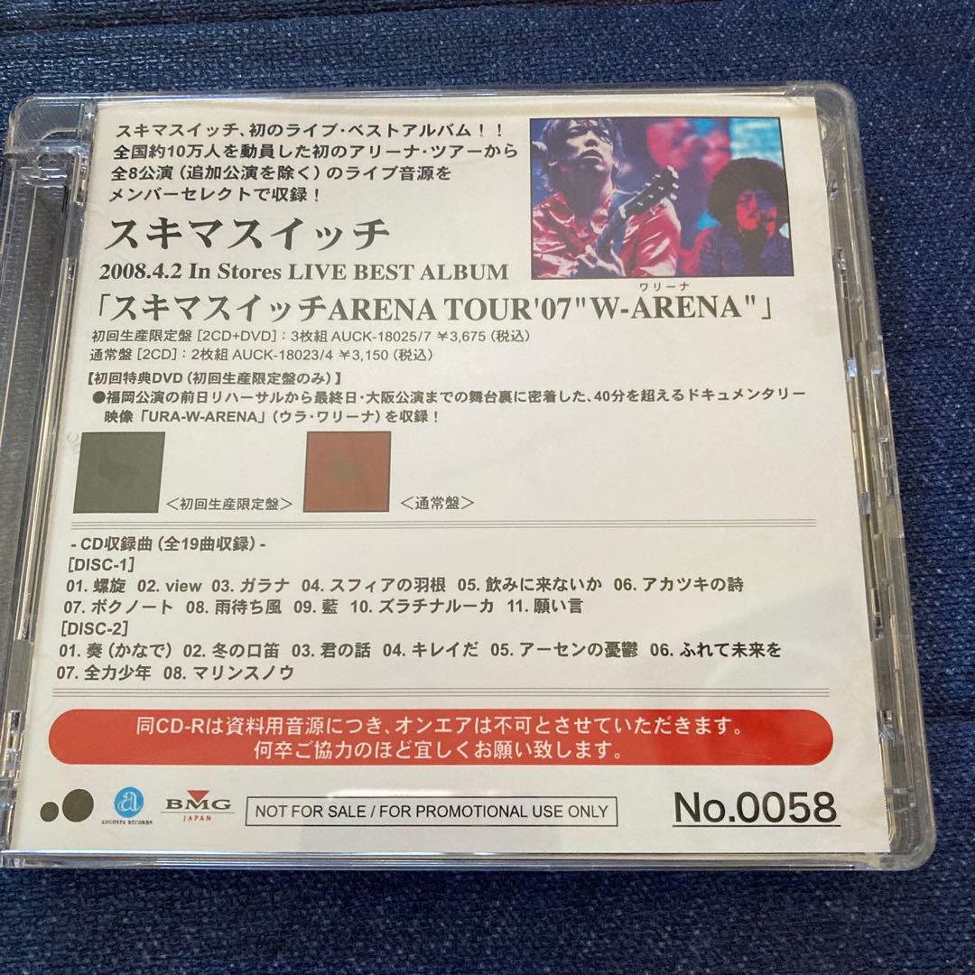 スキマスイッチ LIVE BEST ALBUM プロモ盤　 非売品　CD R