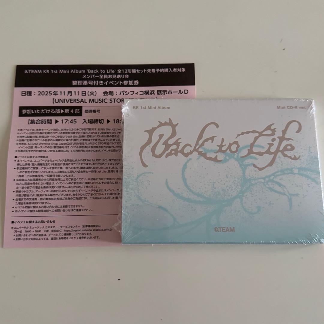 【匿名配送】&TEAM お見送り会 参加券 ユニバ 4部