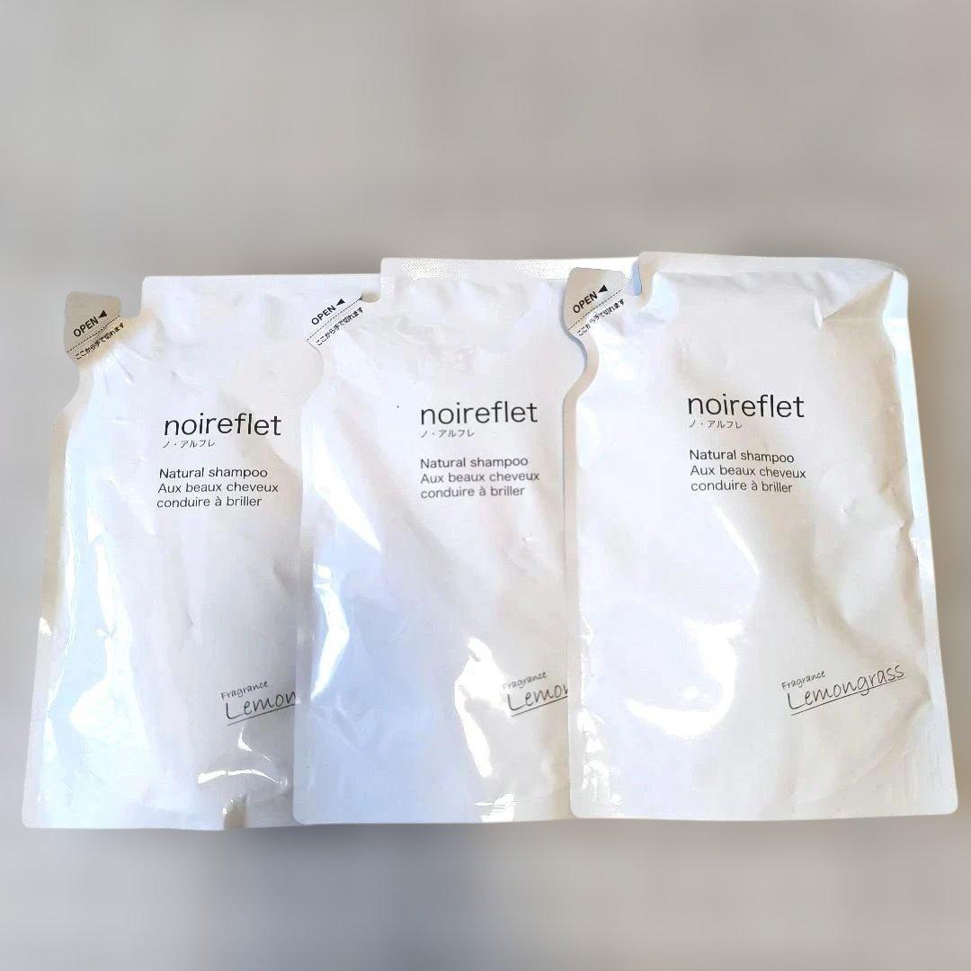 【新品】noireflet　ノアルフレ　ナチュラルシャンプー 　レモングラス