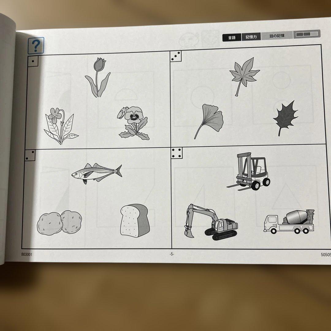 理英会　ピンポン! 年中 教材セット + 専用ペン