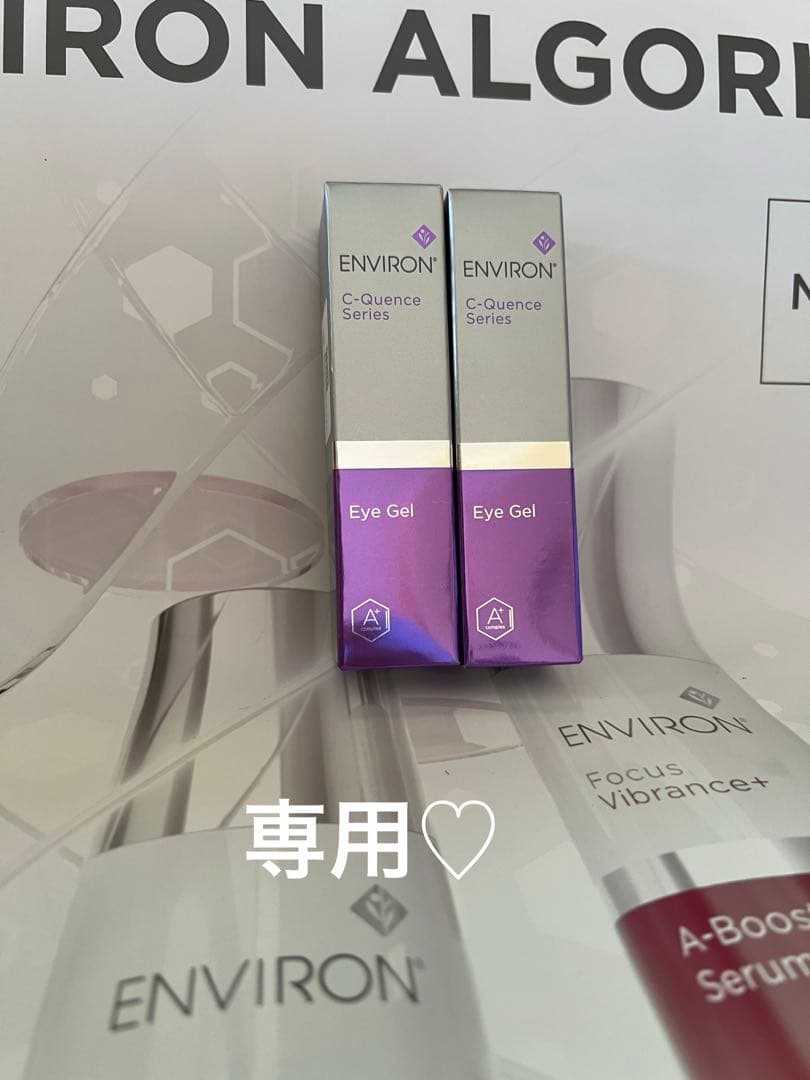 アイジェル2個セット♡