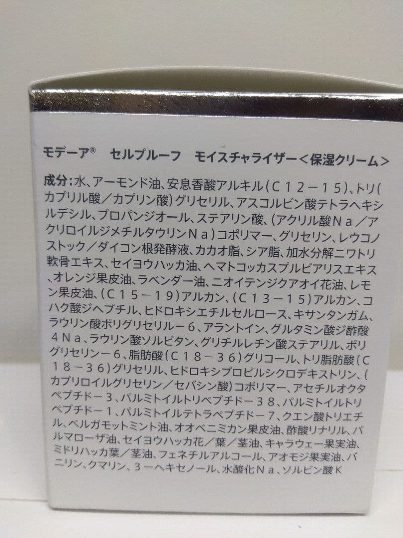 MODERE. CELLPROOF ダブルクレンザー＆モイスチャライザー