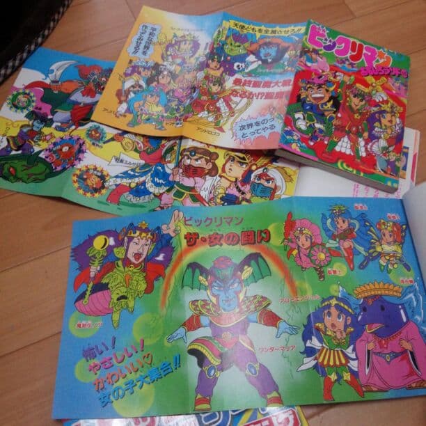 年代！ビックリマン漫画雑誌セット