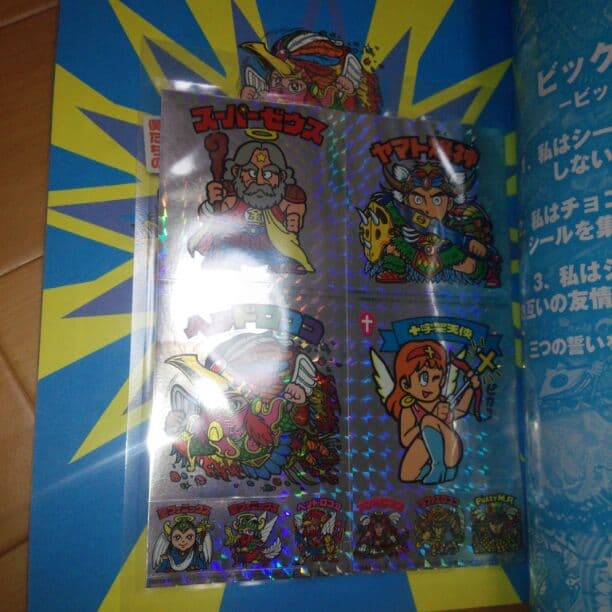 年代！ビックリマン漫画雑誌セット