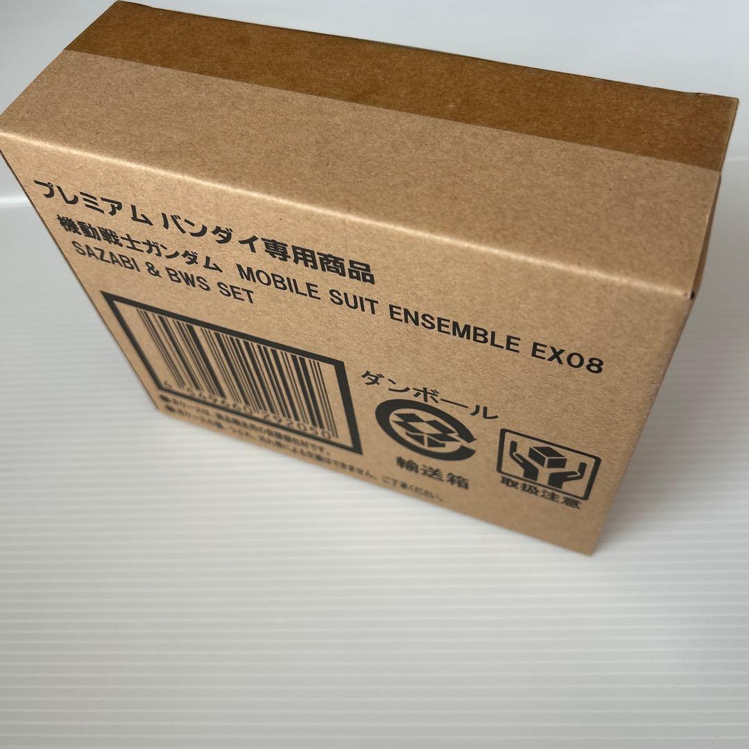 MOBILE SUIT ENSEMBLE EX08サザビー＆BWSセット