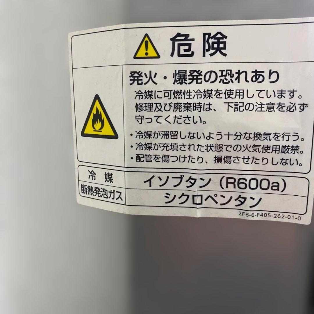 AQUA ノンフロン冷凍冷蔵庫 AQR-27H 2019年製