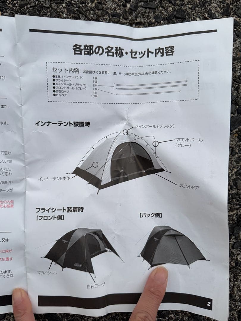 コールマン　ツーリングドームst テント