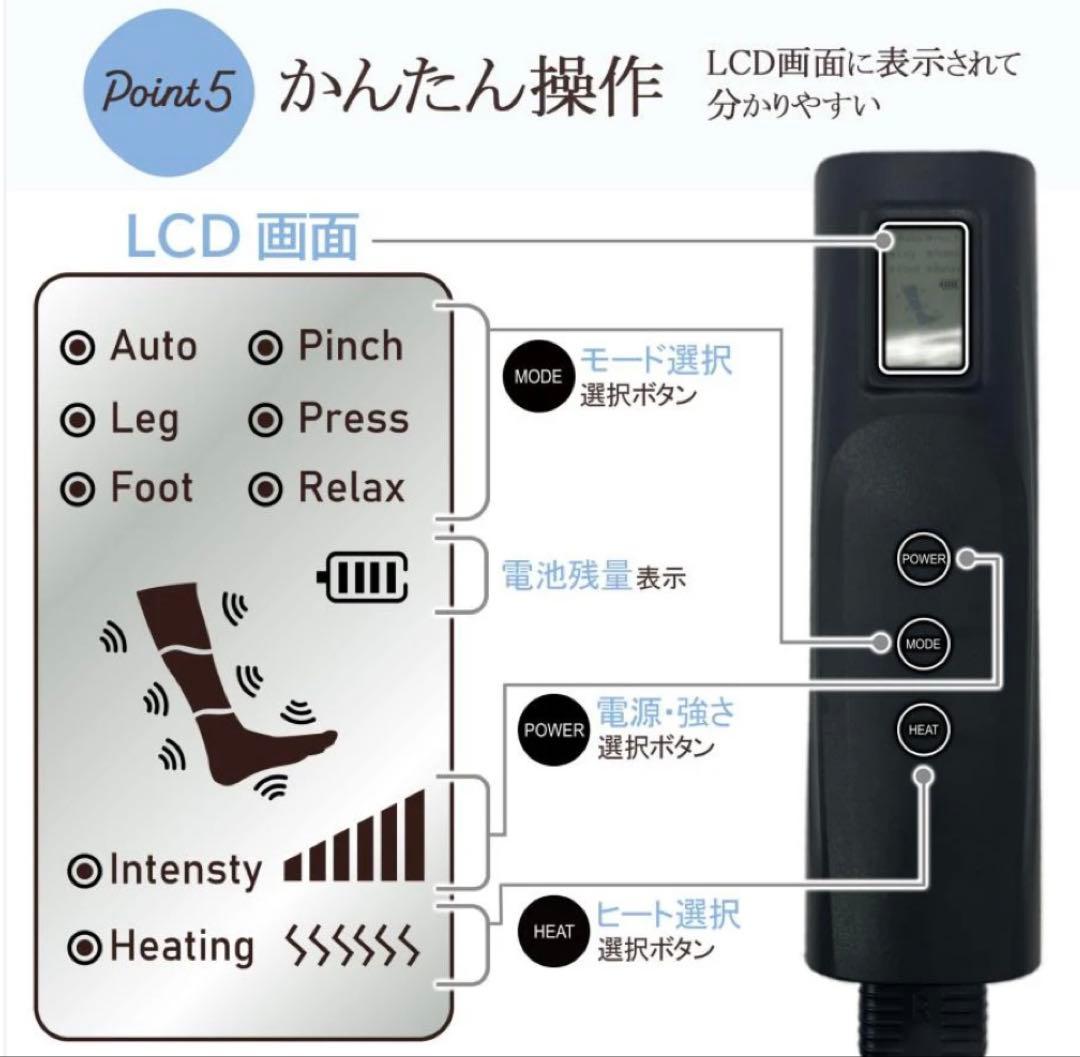 フットケア 多機能 足 圧迫 膝 脚 加圧 温熱 レッグマッサージャ ふくらはぎ