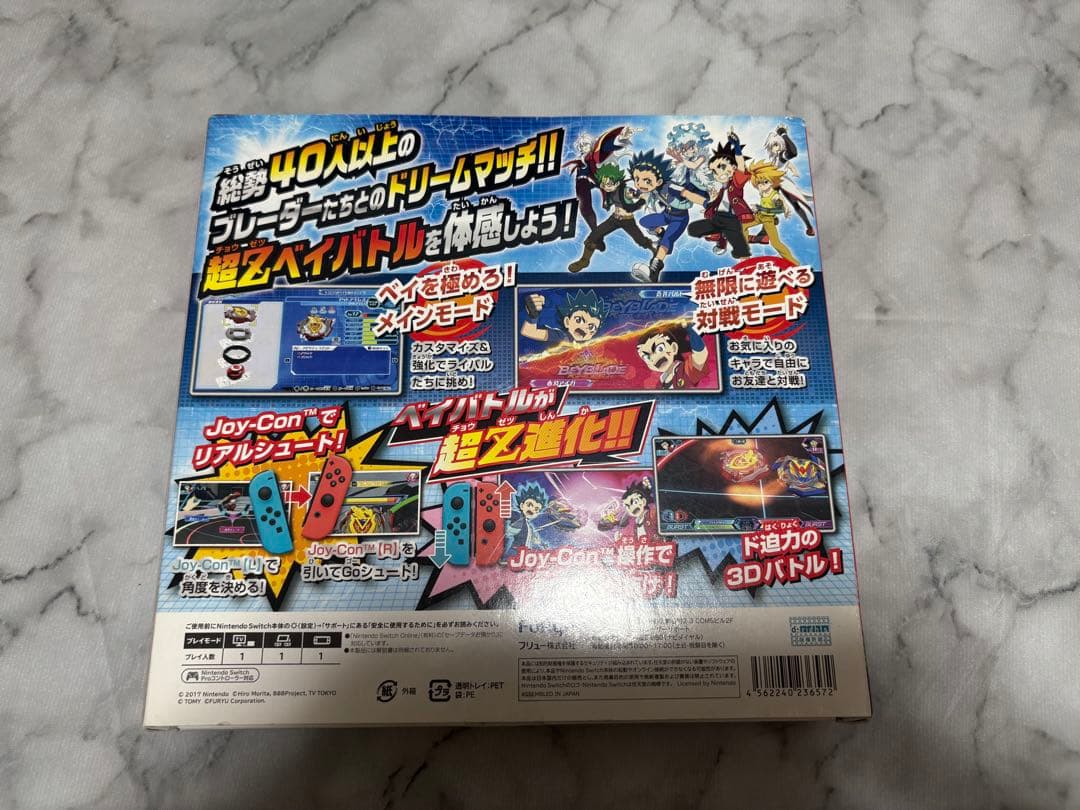 ベイブレードバースト バトルゼロ 限定ベイブレード付き