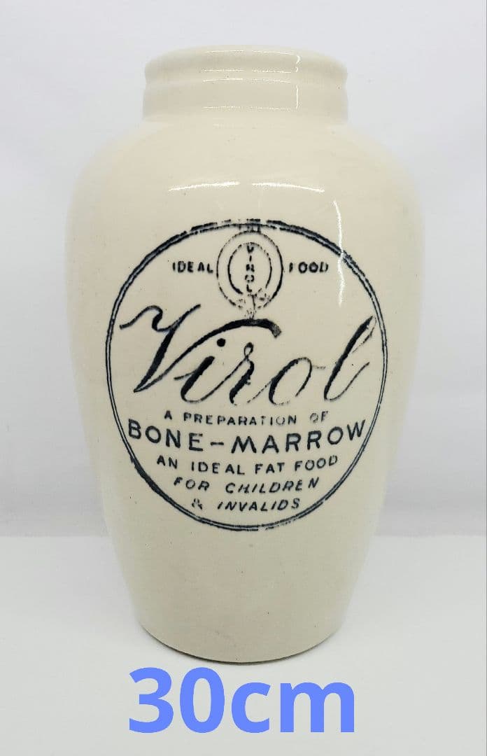 イギリスアンティーク Virol ヴィロール特大　30ｃｍ　陶器ポット 花瓶