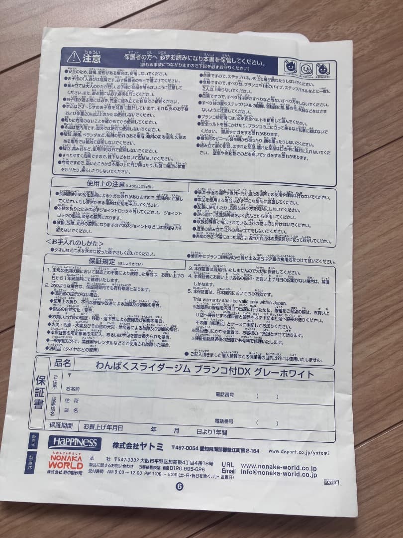 おりたたみわんぱくスライダージムブランコ付DX