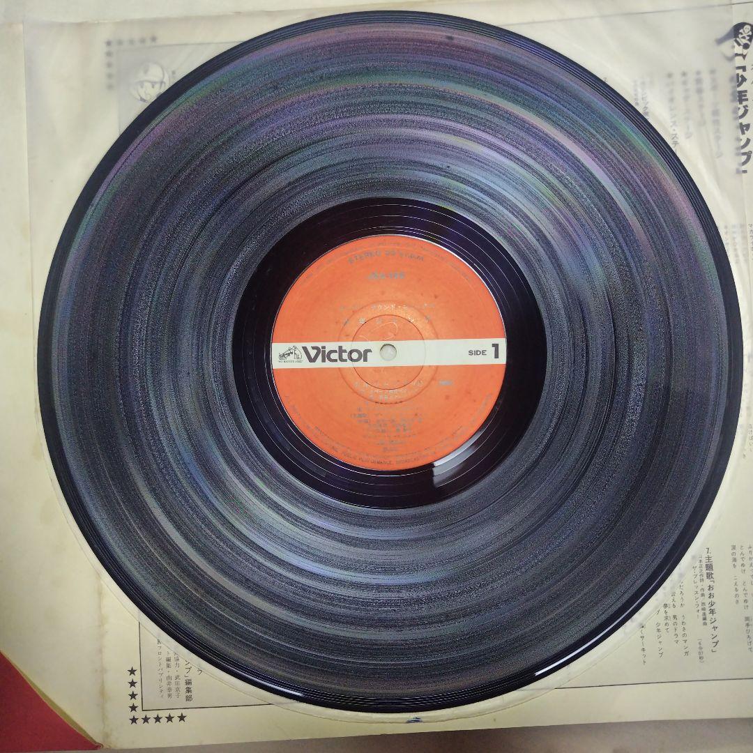 希少　少年ジャンプ　スーパーサウンドコミックス