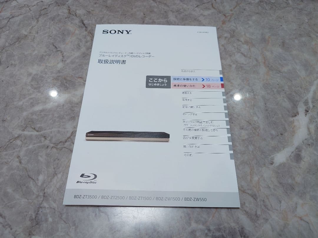 SONY BDZ-ZT2500 ブルーレイディスク/DVDレコーダー