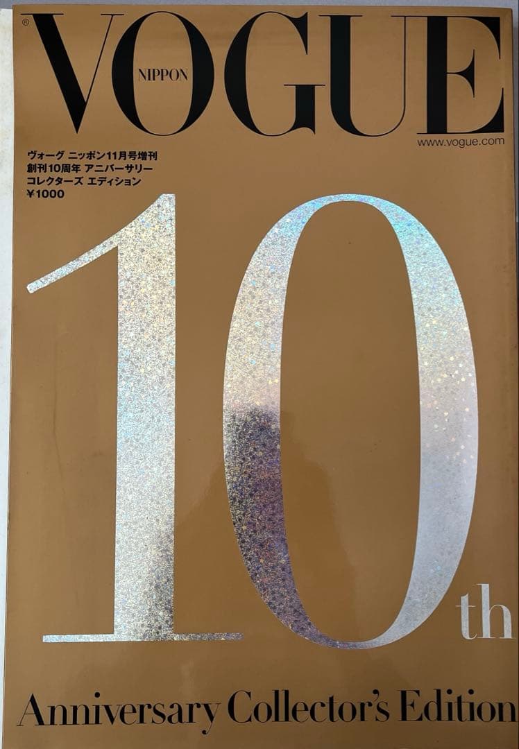 VOGUE NIPPON 創刊10周年　collector Edition