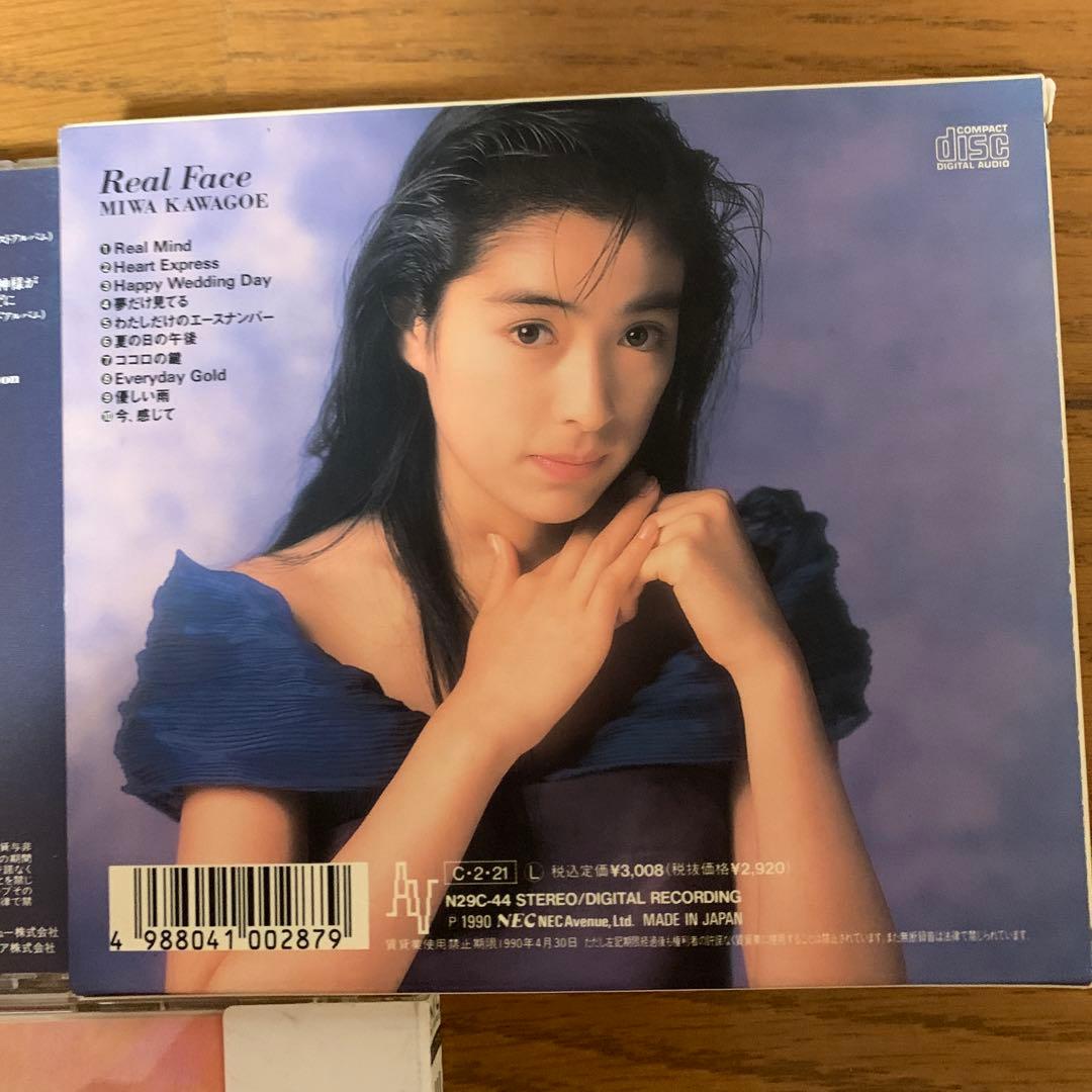 川越美和 レア CD まとめ売り