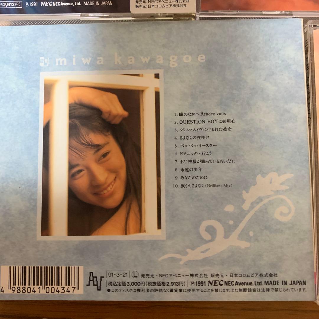 川越美和 レア CD まとめ売り