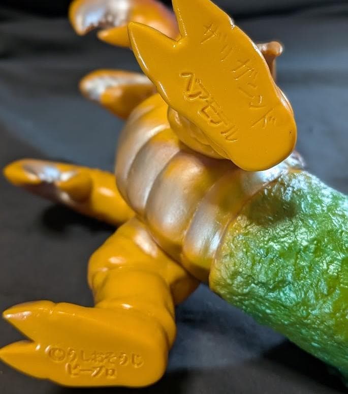 ザリガニンド「宇宙猿人ゴリ対スペクトルマン」登場怪獣（ベアモデル）ソフビ