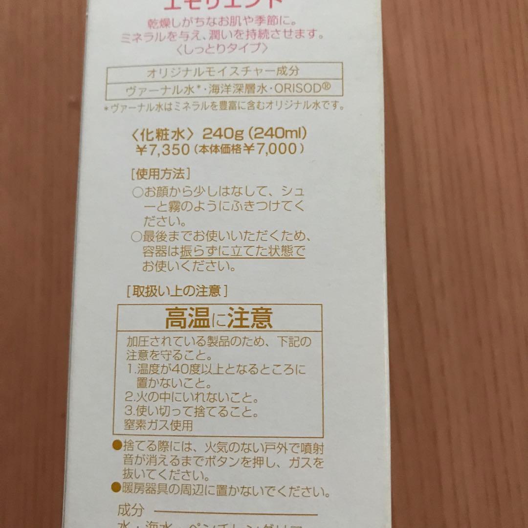 VERNAL 化粧水・洗顔石鹸