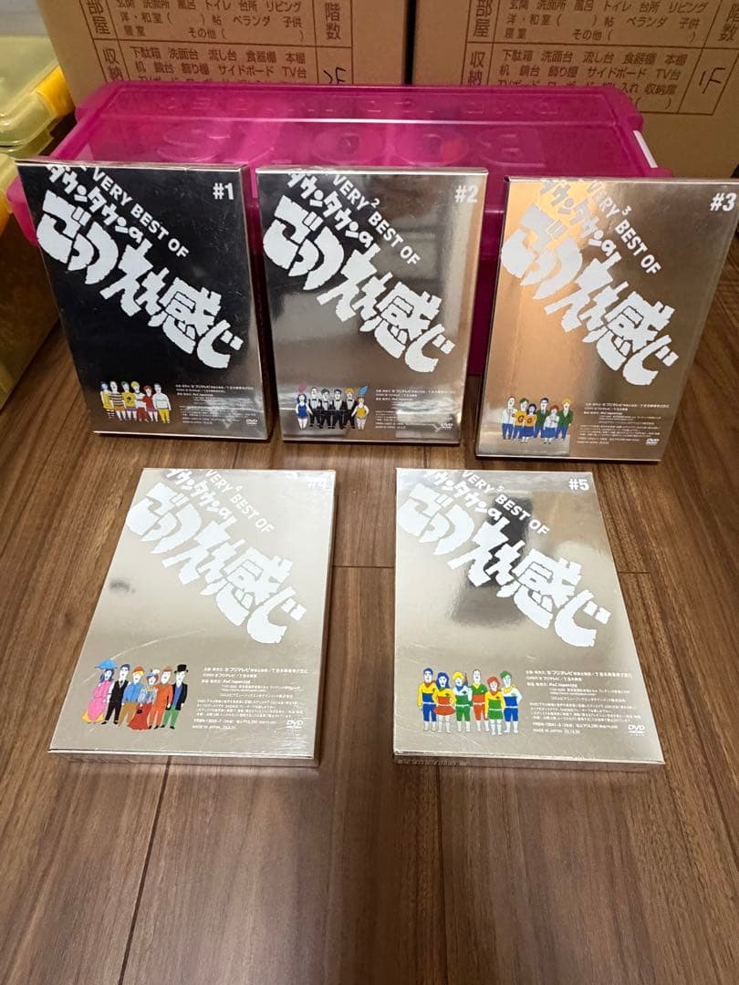 【初回限定セル版】THE VERY BEST OF ごっつええ感じ全5枚