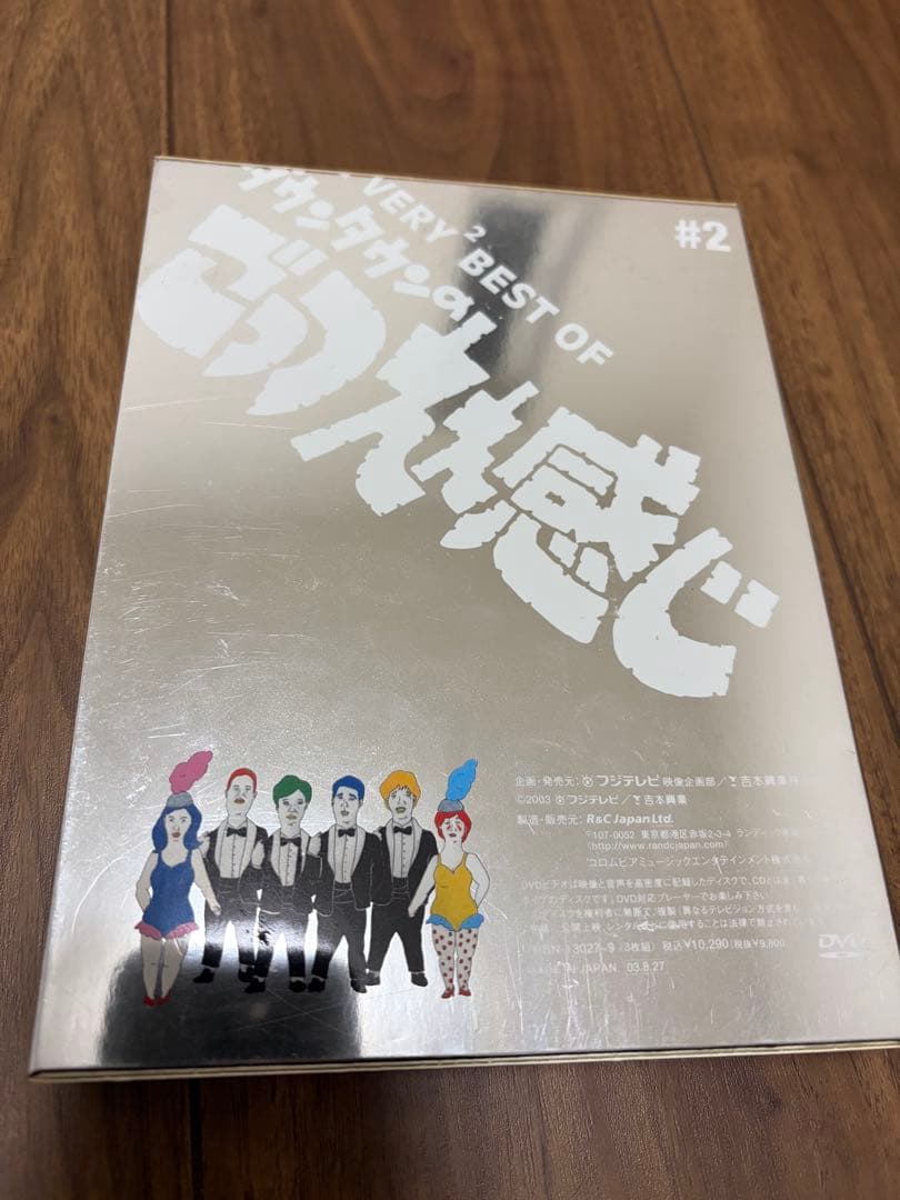 【初回限定セル版】THE VERY BEST OF ごっつええ感じ全5枚