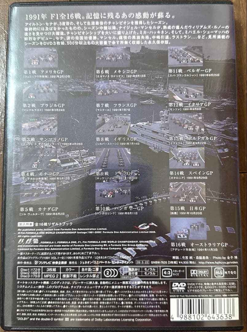 【美品】F1 LEGENDS F1 Grand Prix 1991〈3枚組〉