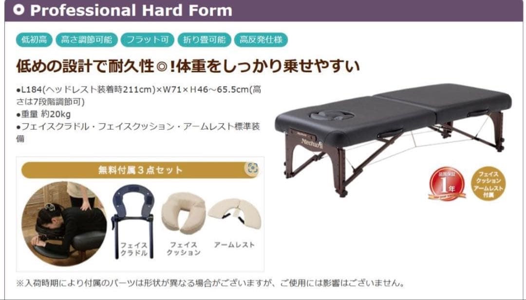 プロ仕様の施術セット　ベッド＋タオルシーツ＋ピローシート