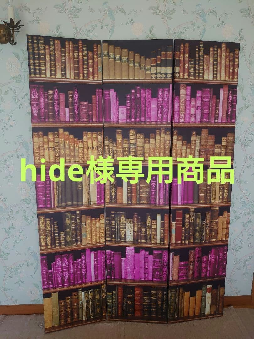 パーテーション