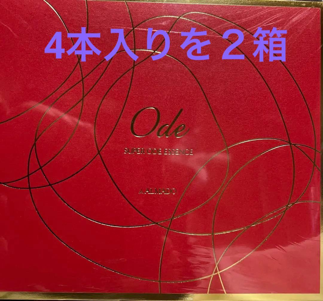 スーパーオーディ 美容液4本入りを2箱 ➕入浴料３袋