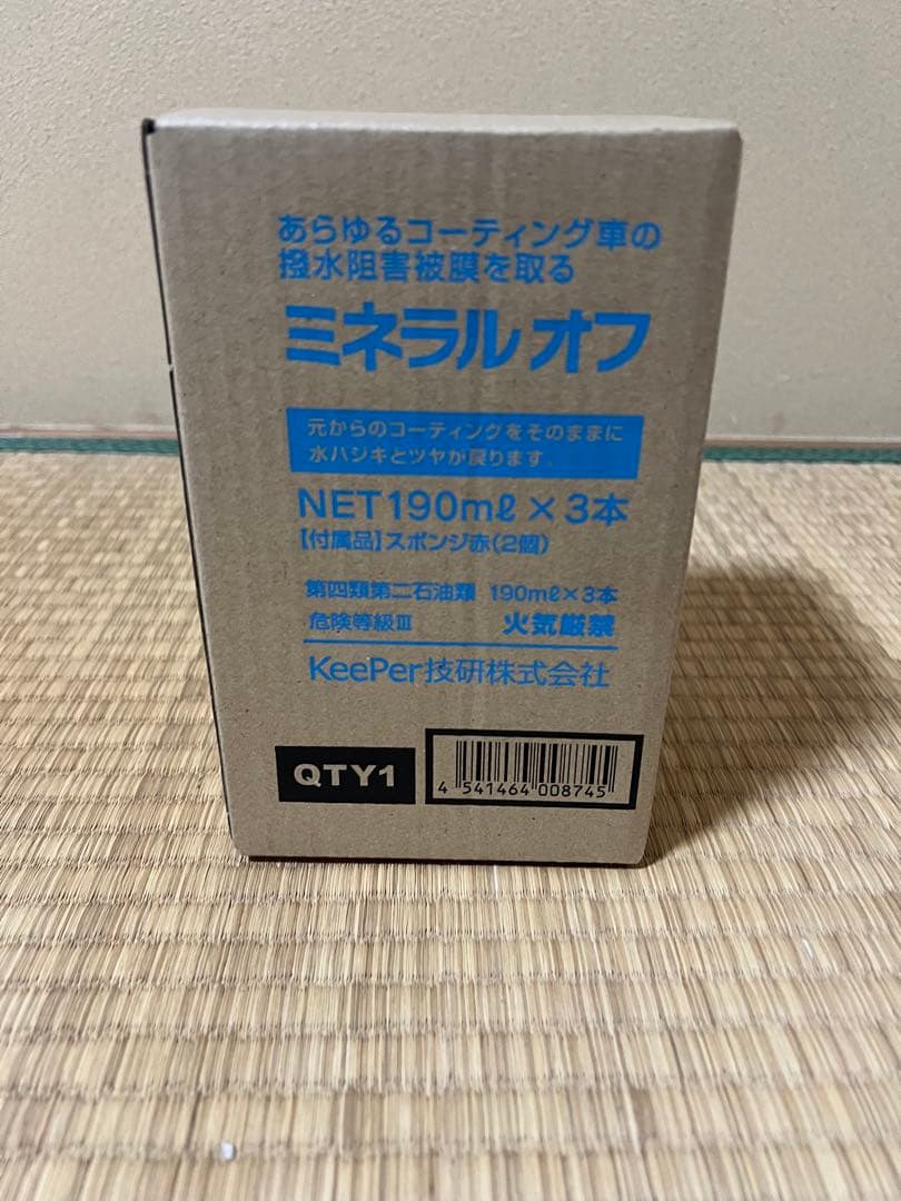 Keeper ミネラルオフ