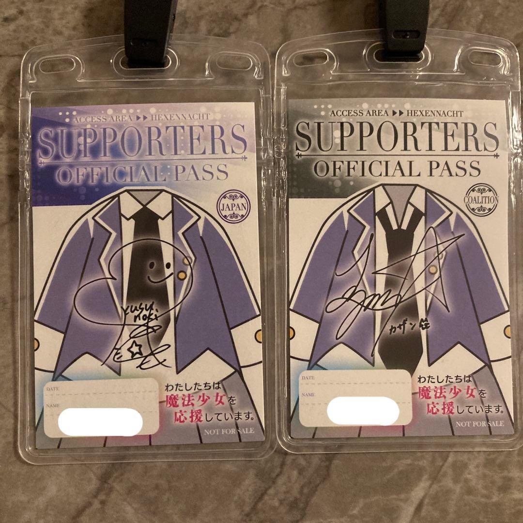 メルヘン・メドヘン イベント参加者限定特典 サポーターズパス等 まとめ売り