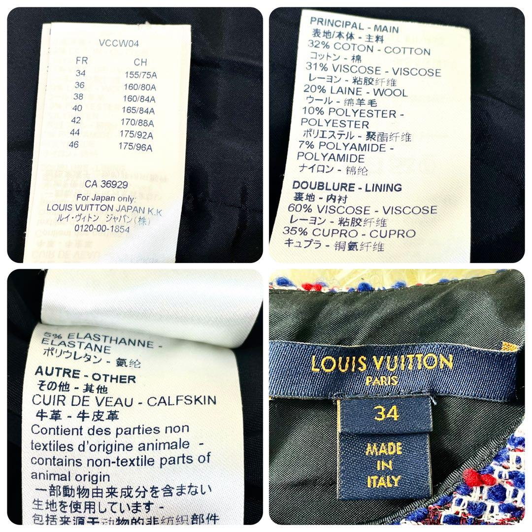 ルイヴィトン　ツイードワンピース　牛革ベルト　門りょう　ひめか着用