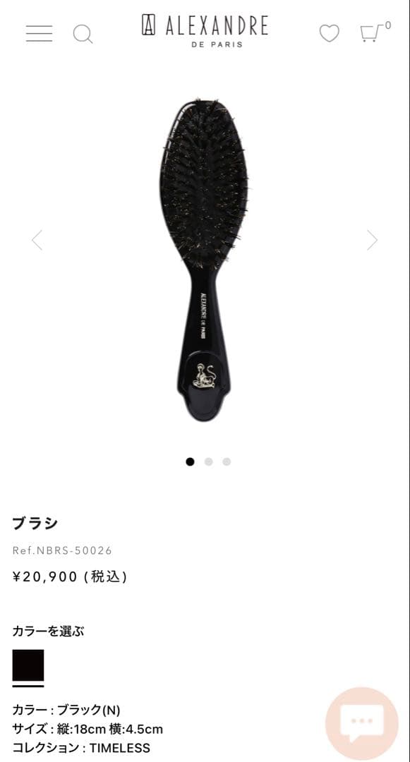 【ALEXANDRE DE PARIS】ブラックヘアブラシ 専用ポーチ付き