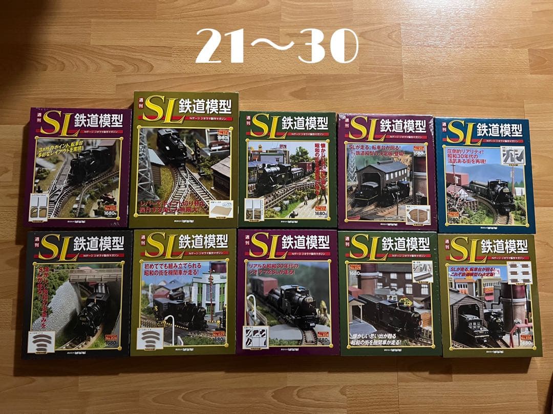 SL 鉄道模型 全巻セット
