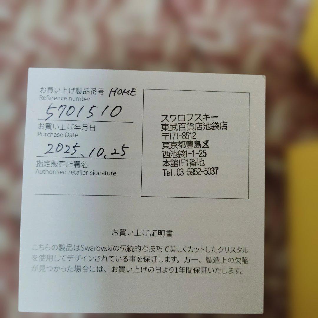 m*a様 Swarovski 2025年限定ベア