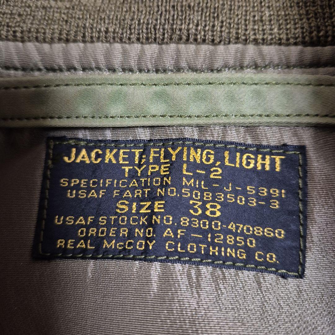 J*m様 難ありリアルマッコイズTIPE L-2フライトジャケット38Mccoy