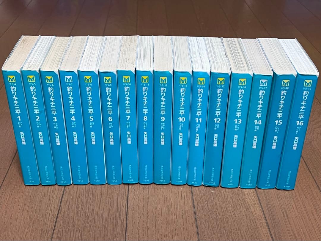 全巻セット 釣りキチ三平 文庫 全16巻セット 矢口高雄