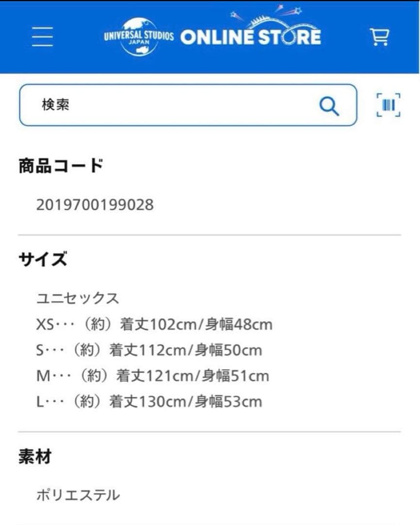 【S】 ハリーポッター スリザリン ローブ & ネクタイ USJ公式