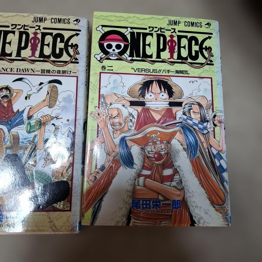 ONE PIECE1巻2巻初版