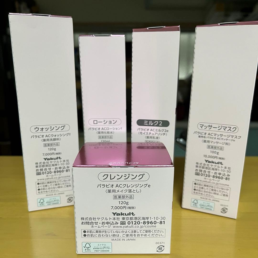 ヤクルト パラビオ5点セット