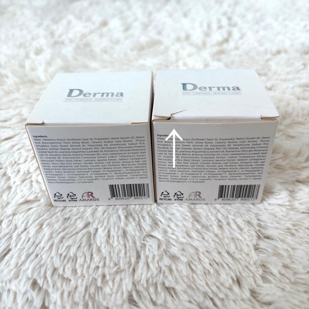 アマロス ダーマニュートリションクリーム50g13,310円(税込)×2個セット