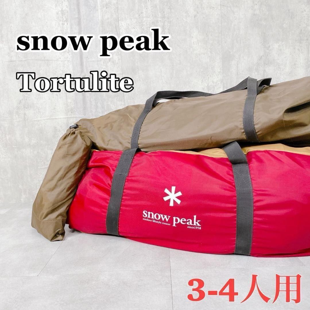 Y917 peak TP-750 トルテュライト アウトドアテント