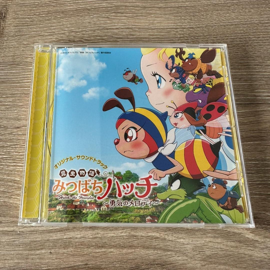 「昆虫物語 みつばちハッチ～勇気のメロディ～」オリジナル・サウンドトラックCD