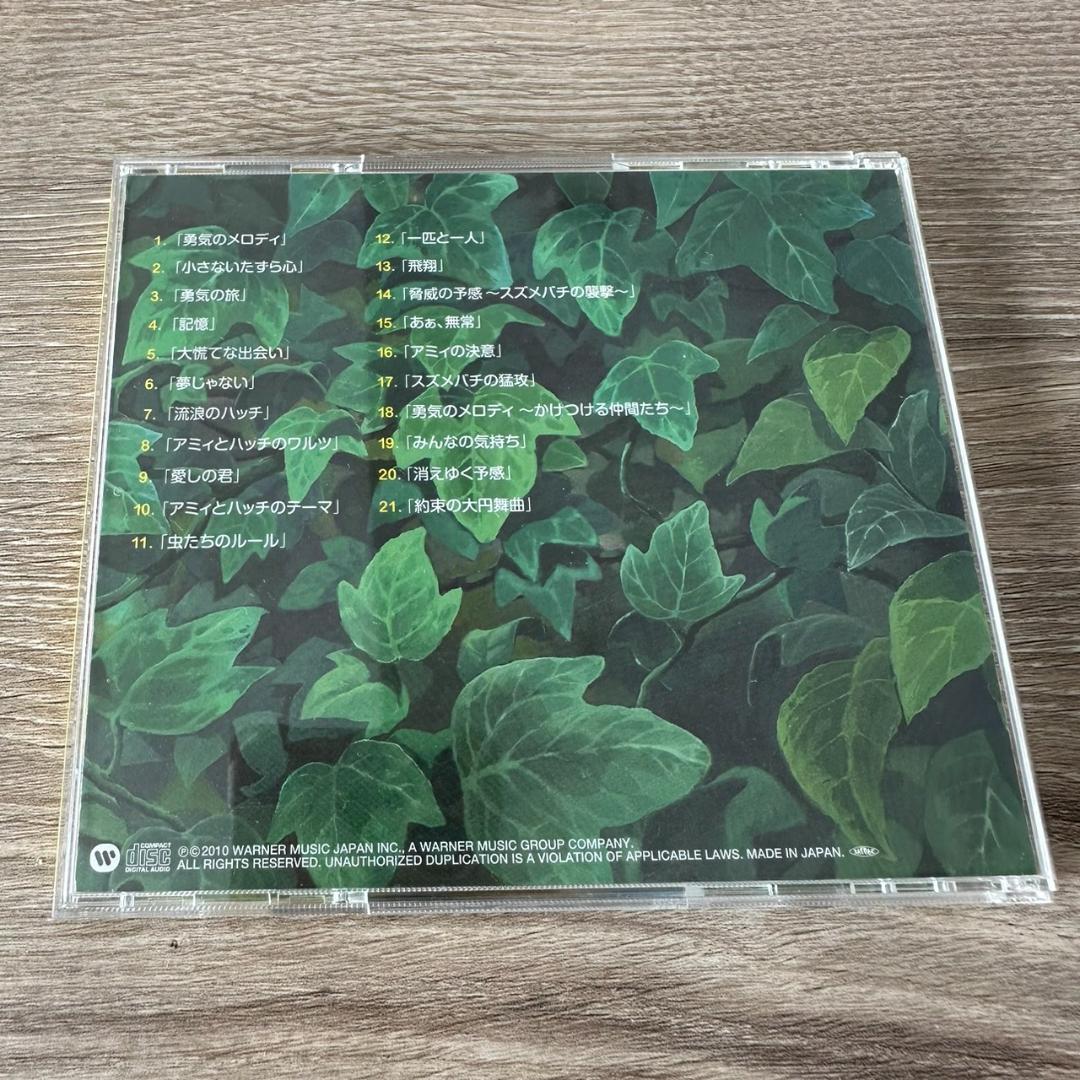 「昆虫物語 みつばちハッチ～勇気のメロディ～」オリジナル・サウンドトラックCD