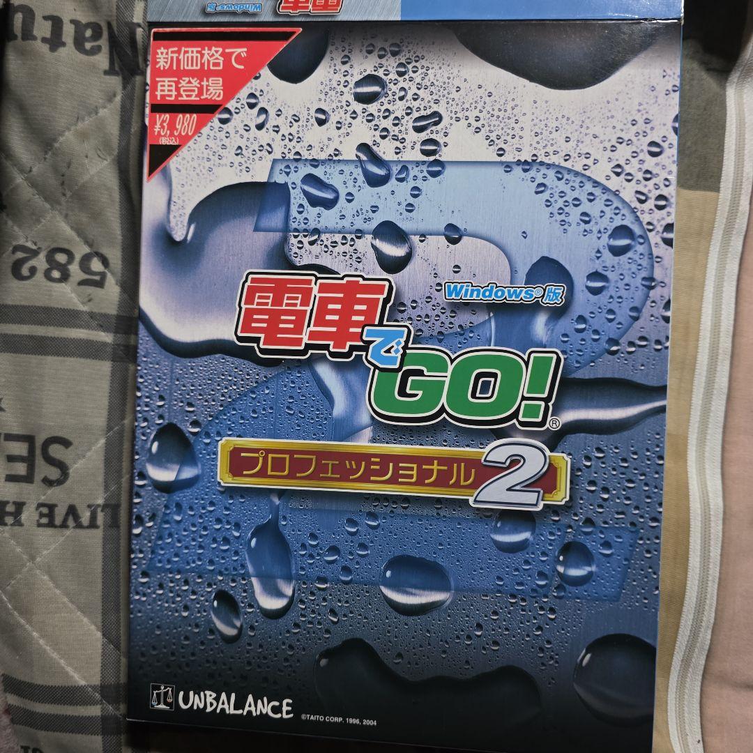 電車でGO! プロフェッショナル2 Windows版