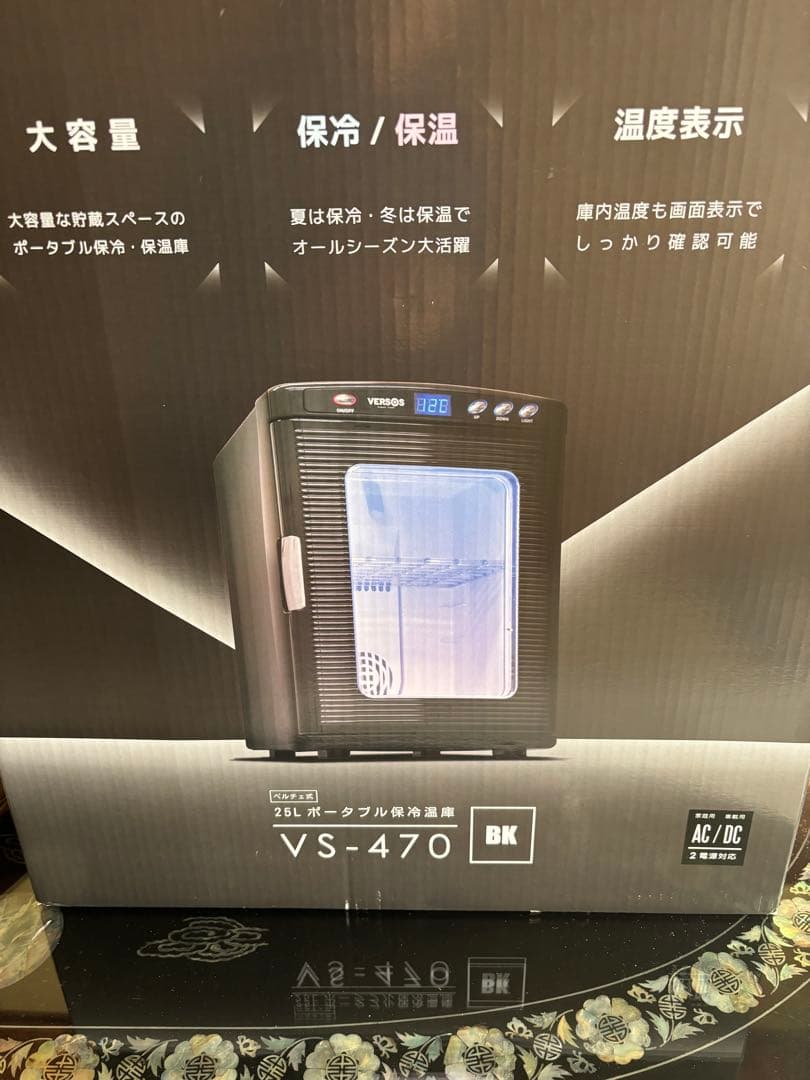 VS-470 BK ポータブル冷温庫 28L