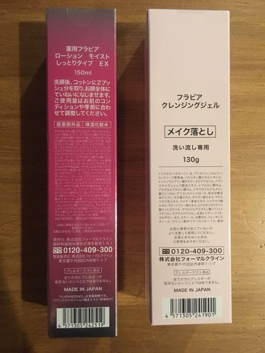 化粧水 保湿 浸透 ローション リッチモイスト 150ml